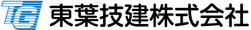 東葉技建株式会社